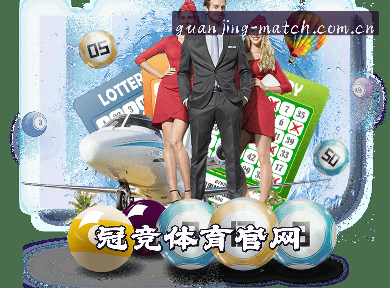 关于我们